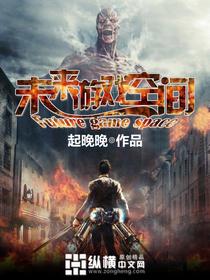 未来游戏空间 未来游戏空间