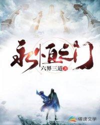 赵云柳如心永恒之门 赵云柳如心永恒之门