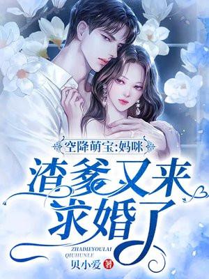金主爹地是护妻狂魔 金主爹地是护妻狂魔