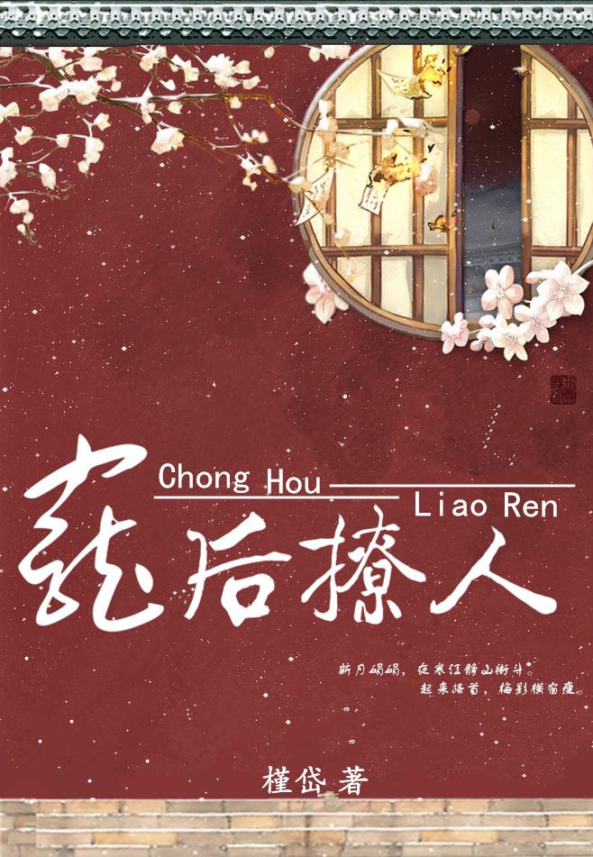 宠后撩人 宠后撩人