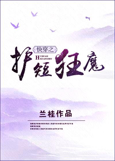 快穿之护短狂魔 快穿之护短狂魔
