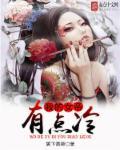 我的女帝有点冷 我的女帝有点冷