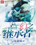 口袋妖怪幻之继承者 口袋妖怪幻之继承者