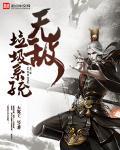无敌垃圾系统 无敌垃圾系统