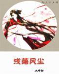仙魔养情录 仙魔养情录