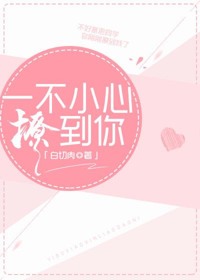 一*******你 一*******你