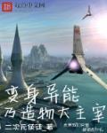 异能机战推理 异能机战推理