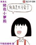 变身赛高萝莉 变身赛高萝莉
