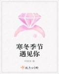 遇见明星之冬沉莫如苏 遇见明星之冬沉莫如苏