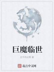巨魔临世 巨魔临世
