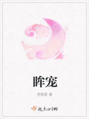 眸宠 眸宠