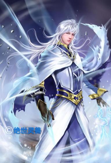 绝世灵兽 绝世灵兽
