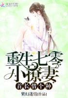 重生七零小撩妻:首长,借个种 重生七零小撩妻:首长,借个种