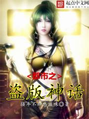 都市之神话降临 都市之神话降临