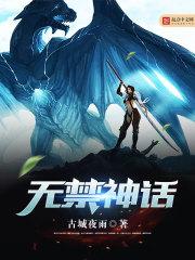 诸天神话公寓 诸天神话公寓