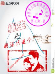 重生之我还只是个学生 重生之我还只是个学生