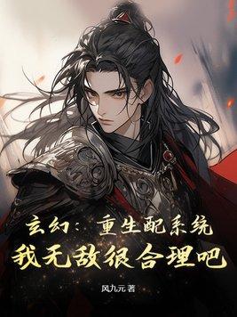 玄幻:无敌,从复制经验开始! 玄幻:无敌,从复制经验开始!