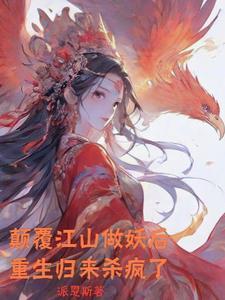 两世情,红颜魅君心 两世情,红颜魅君心