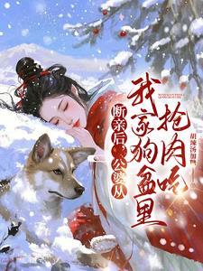 逼我净身出户,公婆沦为牛马 逼我净身出户,公婆沦为牛马