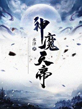 一念神魔 一念神魔