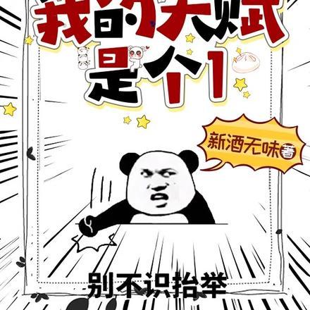 家人们谁懂啊,我把天赋抠下来了 家人们谁懂啊,我把天赋抠下来了