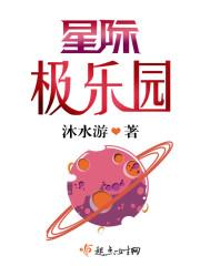 星际大头条 星际大头条