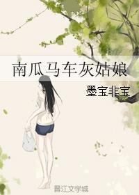 南瓜马车灰姑娘 南瓜马车灰姑娘