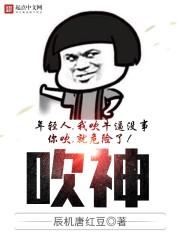 吹神 吹神