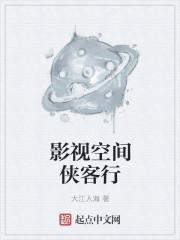 武侠影视侠客行 武侠影视侠客行
