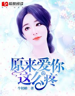 爱过才知心痛 爱过才知心痛