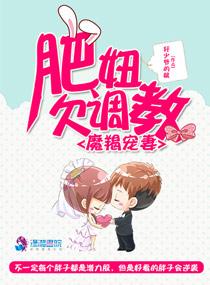 律少的心尖呆萌妻 律少的心尖呆萌妻