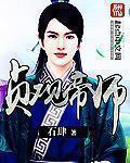 贞观帝师 贞观帝师