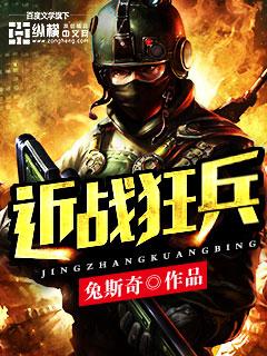 近战狂兵 近战狂兵