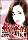 都市至尊狂婿 都市至尊狂婿