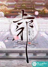 上邪 上邪
