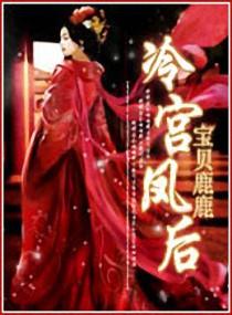 医妻嫁到饲养傲娇老公 医妻嫁到饲养傲娇老公