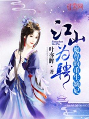 魔尊的重生嫡妃 魔尊的重生嫡妃
