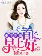 重生军婚:首长,早上好! 重生军婚:首长,早上好!