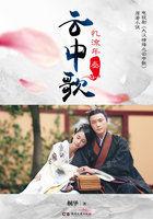 云中歌3:忆流年 云中歌3:忆流年