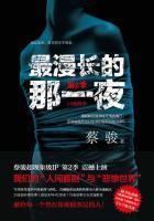 最漫长的那一夜(第2季) 最漫长的那一夜(第2季)