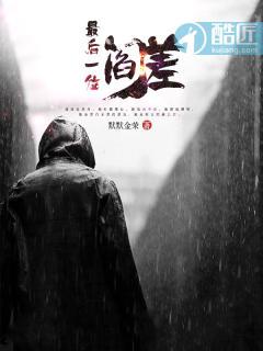 逼婚帝少轻轻缠 逼婚帝少轻轻缠
