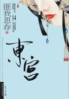 东宫 东宫