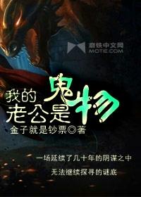 我的老公有秘密 我的老公有秘密
