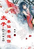 仙在囧途:天上掉下个仙妹妹 仙在囧途:天上掉下个仙妹妹