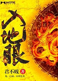 入地眼 入地眼