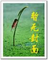 天使联盟:花瓶太冷情 天使联盟:花瓶太冷情