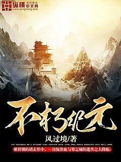 不朽纪元 不朽纪元