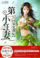 枭宠毒妃:第一小狂妻 枭宠毒妃:第一小狂妻