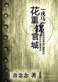 花重锦官城 花重锦官城