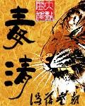 毒清 毒清